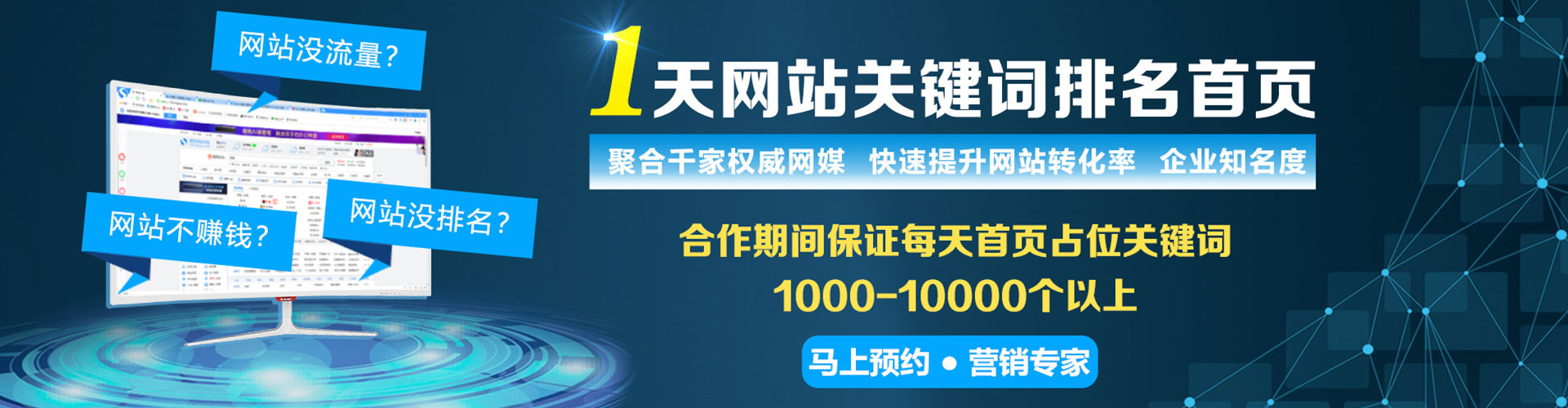 青龙sem专员